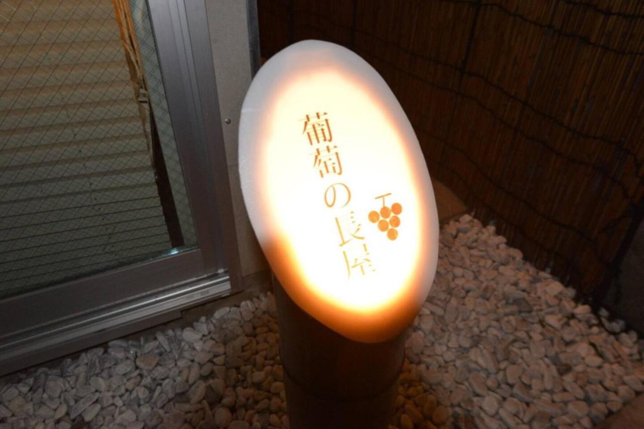 葡萄の長屋 Apartment Tokyo Ngoại thất bức ảnh